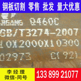专业供应 Q355NH钢板 Q355NH耐候钢板耐腐蚀用钢