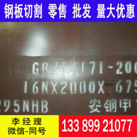 现货专营 09CrCuSb耐酸钢板 09CrCuSb耐酸板3-14*1500