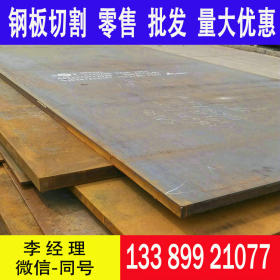 现货供应 Q550E钢板 Q550E高强度钢板 机械加工 现货 规格齐全