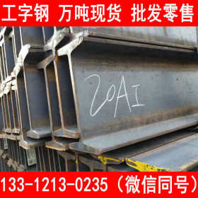 日照钢铁 Q235D 工字钢 万吨现货 保材质性能