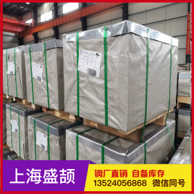 酸洗板卷量大优惠规格齐全上海盛颉SAPH440欢迎订购SPHC可切割