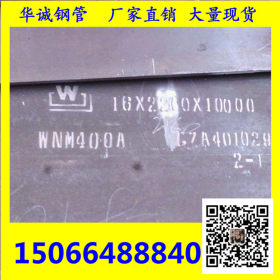 供应 nm400耐磨钢板 M13耐磨板 10*1800 保材质