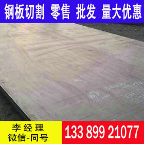 钢板现货直发Q355D钢板 正品钢板 Q355D钢板保质保量