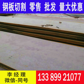 现货供应NM360钢板 质保NM360耐磨板高强度扛耐磨的钢板