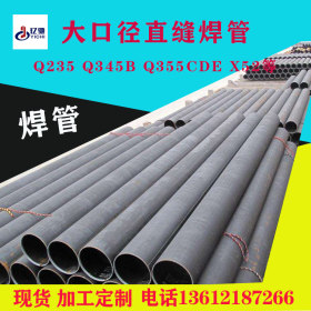 Q345B焊管 铁管加工 镀锌铁管 低合金焊管
