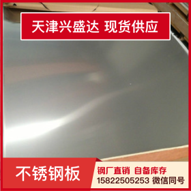 天津兴盛达430-BA不锈钢板钢板加工不锈钢装饰板天沟