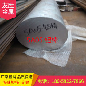 西南铝厂家直供1060铝棒1060铝板 现货供应 质量标准 规格齐 价低