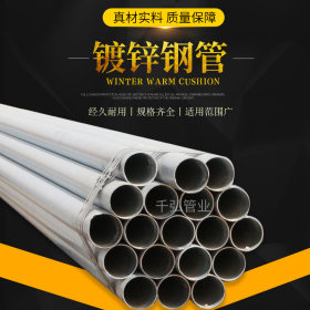 厂家批发 钢结构用防腐蚀镀锌钢管 DN100*3.25小口径镀锌管