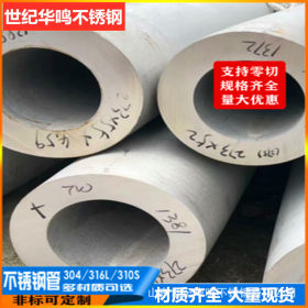 厂家供应 201 304 316L不锈钢装饰矩管 耐腐蚀抗氧化不锈钢装饰管