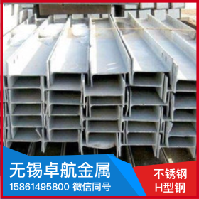无锡卓航C276不锈钢H型钢加工材质规格表广东深圳H钢价格