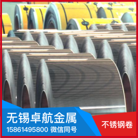 无锡卓航2507不锈钢卷加工材质规格表福建漳州不锈钢卷价格
