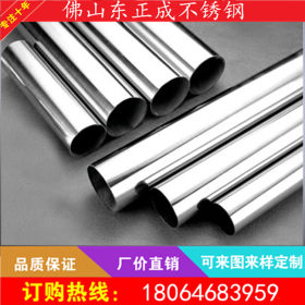 广州 不锈钢圆管厂家 304不锈钢8k面圆管 不锈钢镜面装饰管