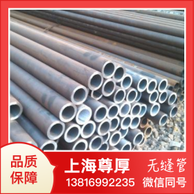 上海尊厚20#无缝管高压圆管改压方管锅炉管标准钢管76*4