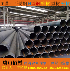 唐山丰润直销螺旋管  20# 宝钢 可厂家直发，可定制长度，厚度