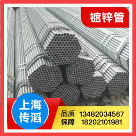 江苏Q235B热镀锌钢管 4分6分1寸1.2寸1.5寸2寸到8寸厂家直销