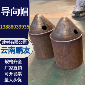 广东厂家直销金属导向帽15.2钢绞线导向帽现货供应锚索导向帽现货