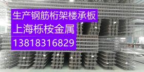 生产钢筋桁架楼承板TD6-120、TD6-130、TD6-140、TD6-150