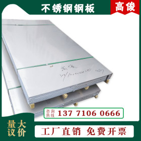 高低合金钢板卷 Q345D钢板40cr钢板 热销不锈钢平板201材料