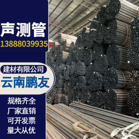 焊管云南鹏友声测管厂家直销 505457规格齐全壁厚0.7到3.5现货