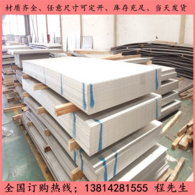 淄博1Cr25Ni20Si2不锈钢板-耐高温-耐腐蚀-耐酸碱-厂家直销
