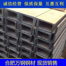 现货供应 槽钢 Q235B 槽型钢 长度6米 12米规格全 合肥华东仓库