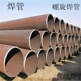焊管  Q245R 包钢 滨海 规格全 大口径焊管 直缝焊管 螺旋钢管