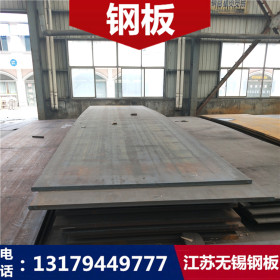 35Mn钢板 35Mn板材 35Mn中厚板 切割零售 现货销售 江苏30Mn