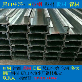 山东济南 C型钢  Q235 唐钢 厂家现货 可打孔