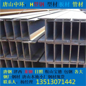 北京 H型钢 高频焊H型钢  Q235B 津西 厂家现货