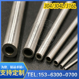 304不锈钢精密管 不锈钢精密无缝管 304不锈钢薄壁管 可非标定制