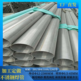 厂家销售304不锈钢焊管 工业不锈钢焊管 拉丝不锈钢焊管装饰焊管
