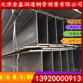 津西H型钢Q345BH型钢建筑钢结构 400*200H型钢 厂家批发