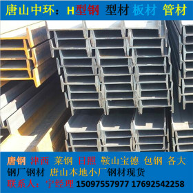 唐山工字钢直发 钢结构 建筑厂房专供 Q235Q345 打孔防腐涂漆加工