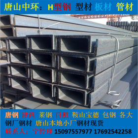 唐山 槽钢生产厂家 轻体槽钢  钢结构散支拆散Q235Q345Q355