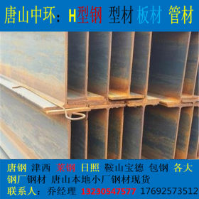 河北钢结构H型钢  Q235B 唐钢 储运库可刷漆防腐定尺加工