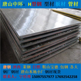 山东青岛 板材供应商 热轧开平板 中厚板 花纹 镀锌板 尺寸定制