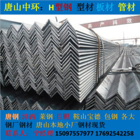内蒙古赤峰 结构支架角钢供应 老工艺镀锌角钢 冷弯角钢制作 Q235