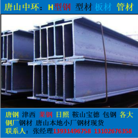 北京H型钢 Q235B Q345B 津西 储运库