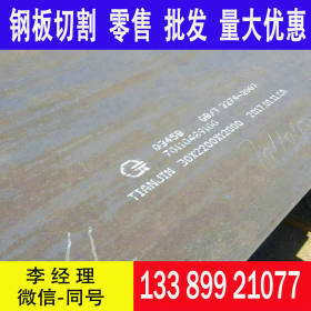 Q420NH钢板厂家 耐候板 耐候钢板Q420NH钢板规格