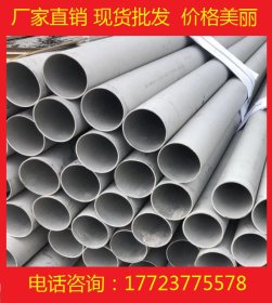 广安卫生级不锈钢管 进口卫生级不锈钢管 卫生级不锈钢管道304
