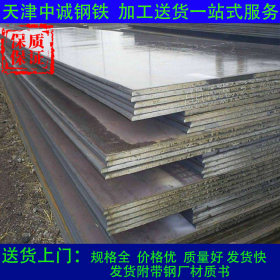 天津中诚钢铁直供Q460D高强板 q460e耐低温高强度钢板现货充足
