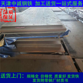 中诚钢铁Q550E耐低温高强板现货 q550e钢板保机械性能
