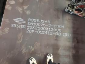 欧标钢板 山钢S355J2+N山钢执行标准（EN10025）系列