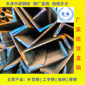 天津直销Q355C槽钢 国标新牌号Q355D低合金槽钢 规格齐全