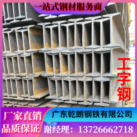 广东厂家批发优质工字钢 q235B 热轧工字钢桥梁型材 厂价直销