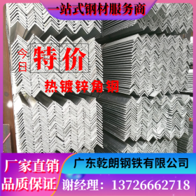 钢批发 厂家 角钢 Q235 国标 镀锌角铁 热轧L型三角铁 加工冲孔