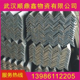 角钢 Q235B 现货供应   武汉钢材 30—200各种规格厚度