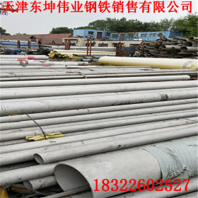 天津供应310S不锈钢管 青山控股 天津外环线6号桥