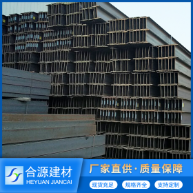 江苏H型钢厂家 常年现货建筑H型钢 钢结构H型钢批发 可定制