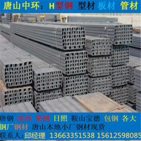河北唐山厂家现货各种钢材     槽钢  Q235B 唐钢 储运库